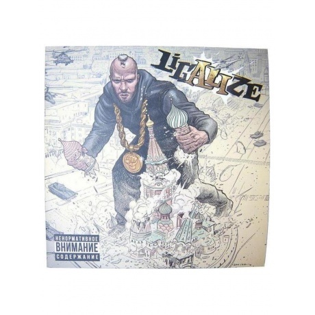 

Лигалайз - Ali (4620032913282) виниловая пластинка