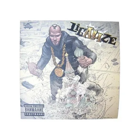 Лигалайз - Ali (4620032913282) виниловая пластинка