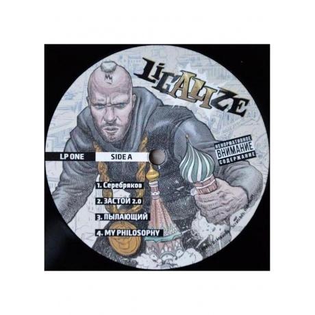 Лигалайз - Ali (4620032913282) виниловая пластинка - фото 2