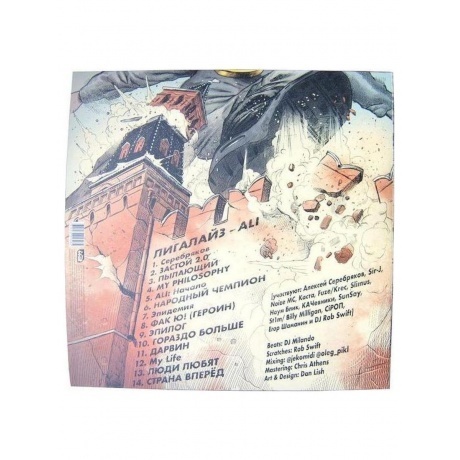 Лигалайз - Ali (4620032913282) виниловая пластинка - фото 4