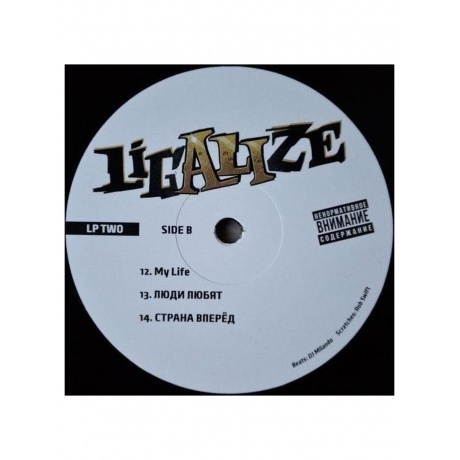 Лигалайз - Ali (4620032913282) виниловая пластинка - фото 7