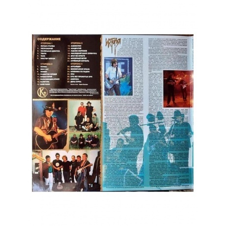 Легенды Русского Рока - Крематорий (Blue) (4640001405280) виниловая пластинка - фото 4