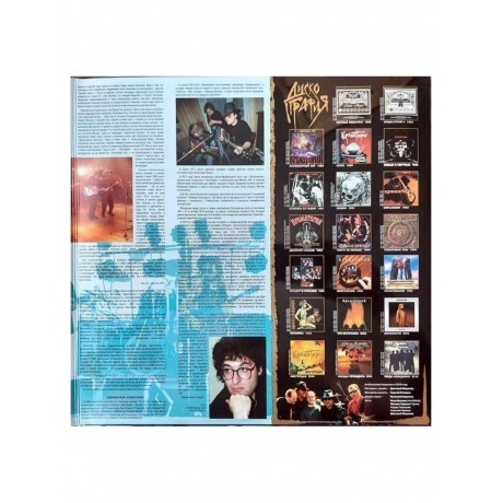 Легенды Русского Рока - Крематорий (Blue) (4640001405280) виниловая пластинка - фото 5