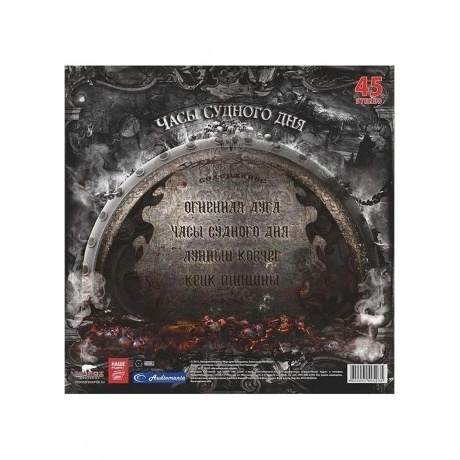 Кипелов - Часы Судного дня (Red) (4640001405235) виниловая пластинка - фото 11