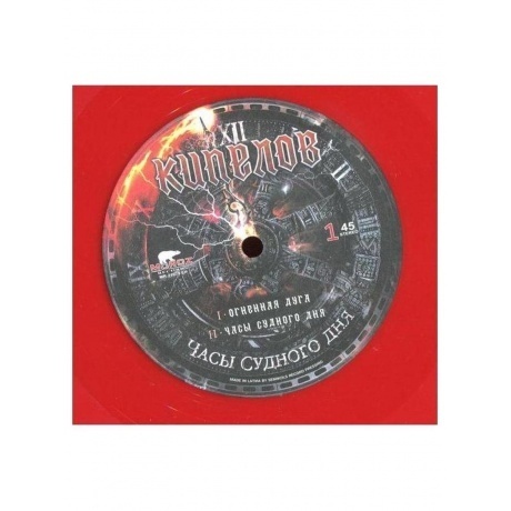 Кипелов - Часы Судного дня (Red) (4640001405235) виниловая пластинка - фото 13