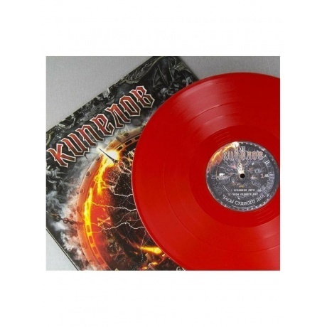 Кипелов - Часы Судного дня (Red) (4640001405235) виниловая пластинка - фото 4