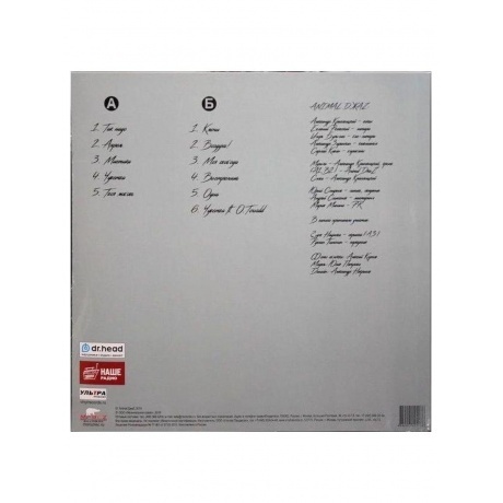 Animal Джаz - Время любить (4640001405136) виниловая пластинка - фото 2