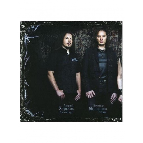 Кипелов - Звезды И Кресты (Ремастеринг 2022) (4640001405426) виниловая пластинка - фото 8