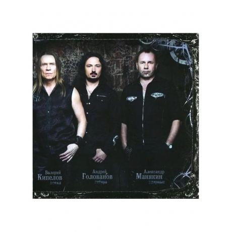 Кипелов - Звезды И Кресты (Ремастеринг 2022) (4640001405426) виниловая пластинка - фото 9