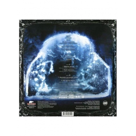 Кипелов - Жить Вопреки (Ремастеринг 2022) (4640001405419) виниловая пластинка - фото 3