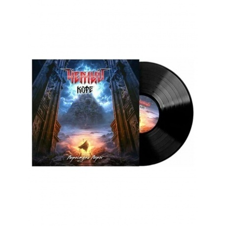 

Черный Кофе - Переступи Порог (4640001405853) виниловая пластинка