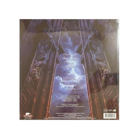 Черный Кофе - Переступи Порог (4640001405853) виниловая пластинка - фото 3