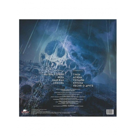 Черный Кофе - Слезы дождя (4640001405457) виниловая пластинка - фото 2