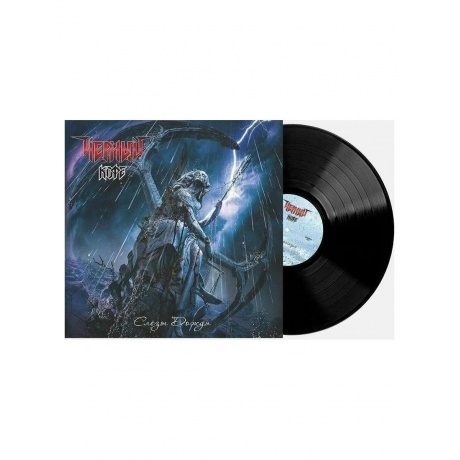 Черный Кофе - Слезы дождя (4640001405457) виниловая пластинка - фото 3