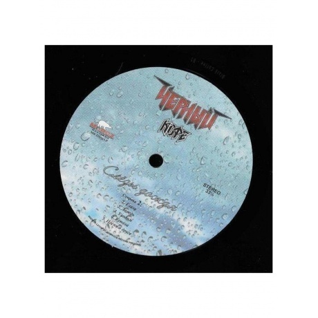 Черный Кофе - Слезы дождя (4640001405457) виниловая пластинка - фото 6