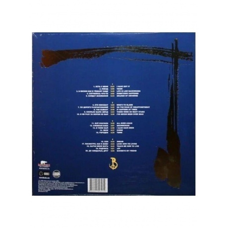 Легенды Русского Рока - Воскресение (Blue) (4640001405259) виниловая пластинка - фото 2