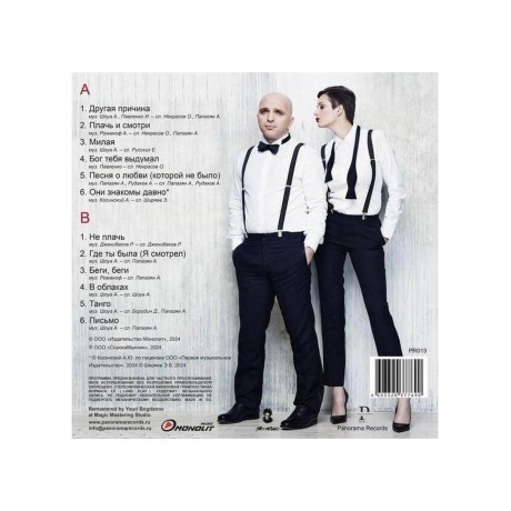 Непара - Лучшие песни (Оrange) (4603320377690) виниловая пластинка - фото 2