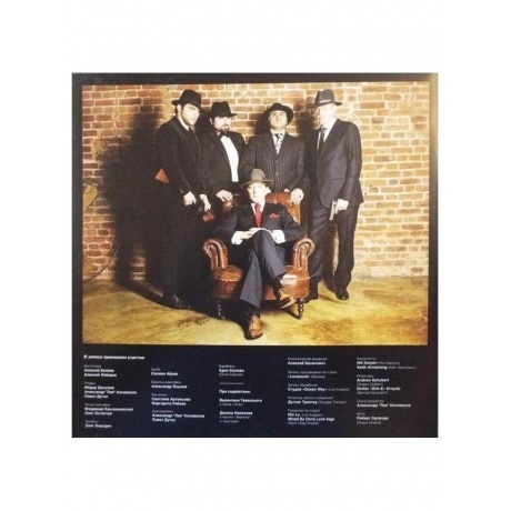 Григорий Лепс - Гангстер №1 (4606344041592) виниловая пластинка - фото 2