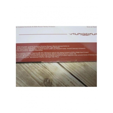 Карнавальная Ночь - Музыка из кинофильма (5060672889100) виниловая пластинка - фото 5