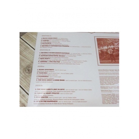 Карнавальная Ночь - Музыка из кинофильма (5060672889100) виниловая пластинка - фото 6