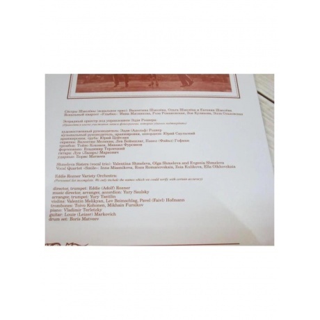 Карнавальная Ночь - Музыка из кинофильма (5060672889100) виниловая пластинка - фото 7