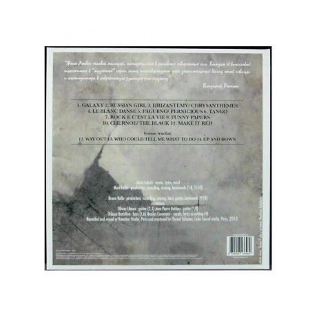 Женя Любич - Russian Girl (4640004136969) виниловая пластинка - фото 3