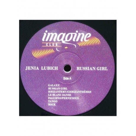 Женя Любич - Russian Girl (4640004136969) виниловая пластинка - фото 6