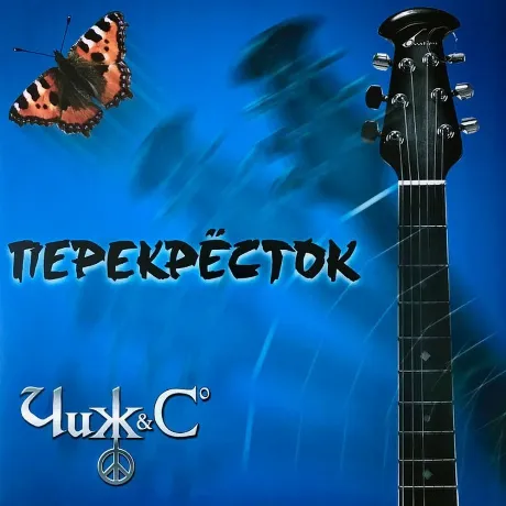Чиж & Сo - Перекрёсток (4640004137072) виниловая пластинка