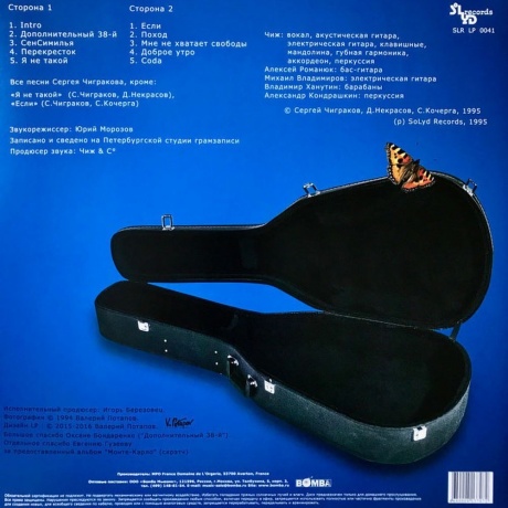 Чиж &amp; Сo - Перекрёсток (4640004137072) виниловая пластинка - фото 2