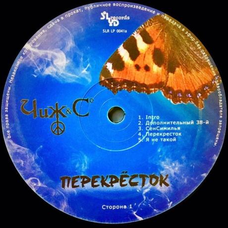 Чиж &amp; Сo - Перекрёсток (4640004137072) виниловая пластинка - фото 3