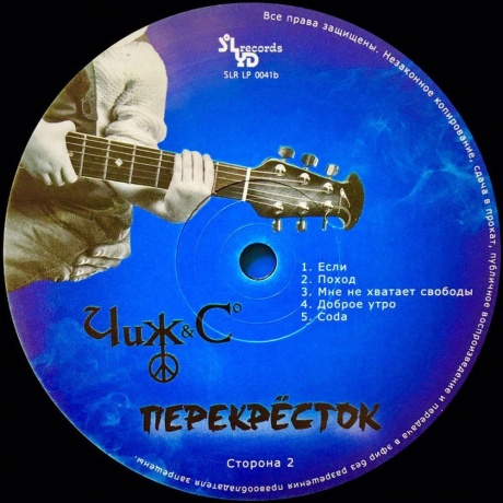Чиж &amp; Сo - Перекрёсток (4640004137072) виниловая пластинка - фото 4