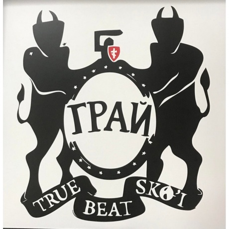 Ляпис Трубецкой - Грай (2022) (4620107931821) виниловая пластинка - фото 3