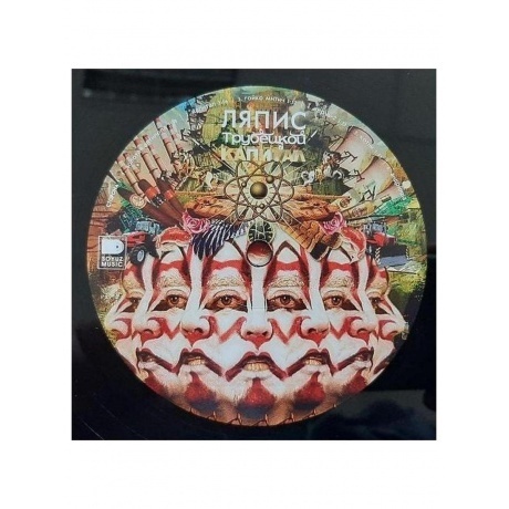 Ляпис Трубецкой - Капитал (4620107930237) виниловая пластинка - фото 7