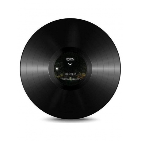 Ляпис Трубецкой - Манифест (4620107930244) виниловая пластинка - фото 3