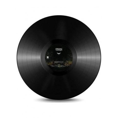 Ляпис Трубецкой - Манифест (4620107930244) виниловая пластинка - фото 4