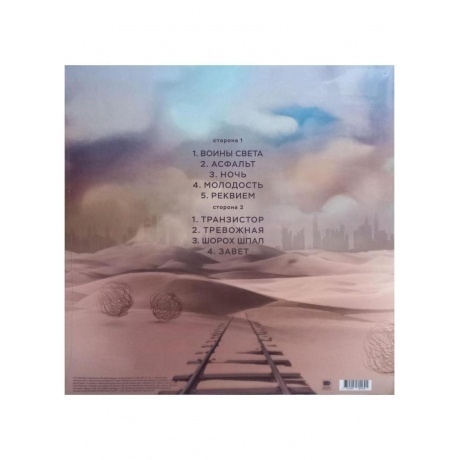 Прохор И Пузо  - Асфальт (4610297801691) виниловая пластинка - фото 2