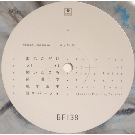 Hakushi Hasegawa - Air Ni Ni (coloured) (5054429177114) виниловая пластинка - фото 4