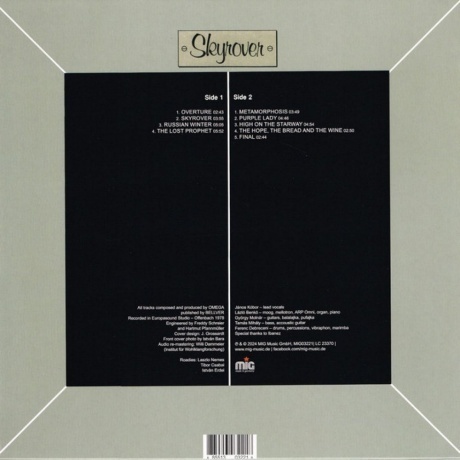 Omega - Skyrover (coloured) (0885513032218) виниловая пластинка - фото 2