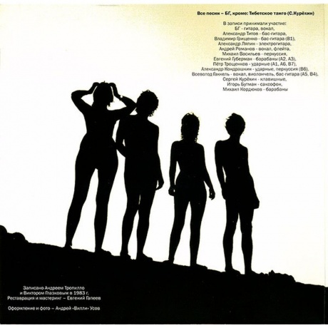 Аквариум - Радио Африка (4640004135634) виниловая пластинка - фото 5