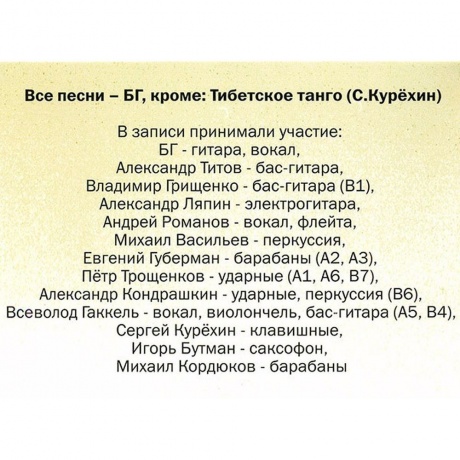 Аквариум - Радио Африка (4640004135634) виниловая пластинка - фото 6