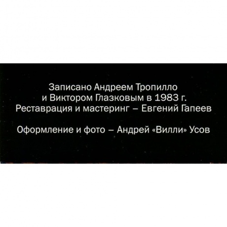 Аквариум - Радио Африка (4640004135634) виниловая пластинка - фото 7