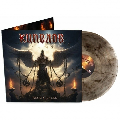 Кипелов - Весы Судьбы (EP) (Transparent Brown/Black) (4640001406...