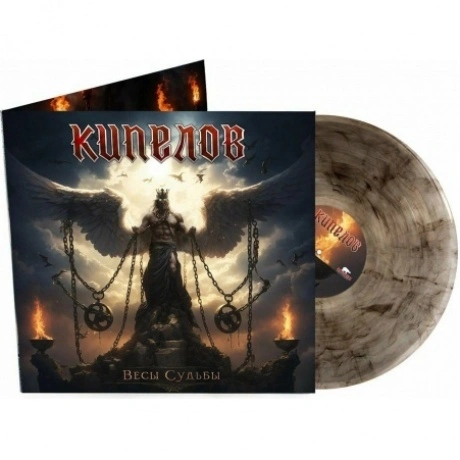 Кипелов - Весы Судьбы (EP) (Transparent Brown/Black) (4640001406...
