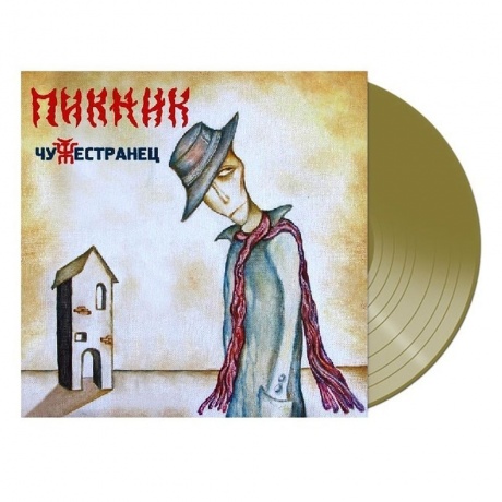 

Пикник - Чужестранец (Gold) (4680068802158) виниловая пластинка