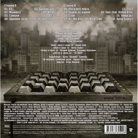 Слот - F5 (4680068804008) виниловая пластинка - фото 2