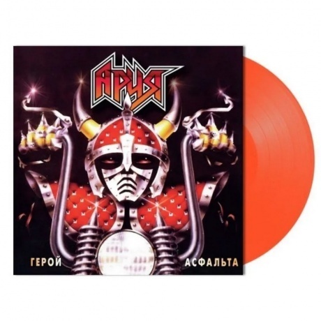 Ария - Герой Асфальта (Crystal Red) (4680068802929) виниловая пластинка - фото 2