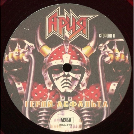 Ария - Герой Асфальта (Crystal Red) (4680068802929) виниловая пластинка - фото 7