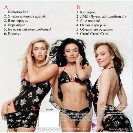 Виа Гра - Лучшие песни (violet) (4603320377577) виниловая пластинка - фото 2