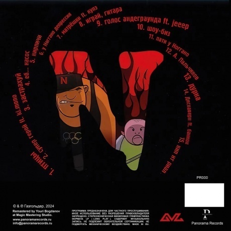 Ноггано - Первый (Orange) (4603320377720) виниловая пластинка - фото 3