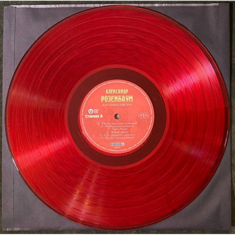 Александр Розенбаум - Казачьи Песни (Crystal Red) (4606344505261) виниловая пластинка - фото 4